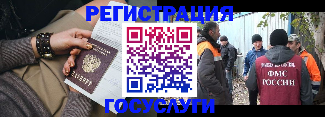 временная регистрация купить в Инте