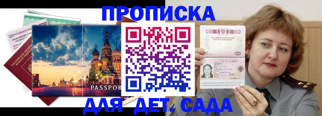 прописка для военкомата в Инте
